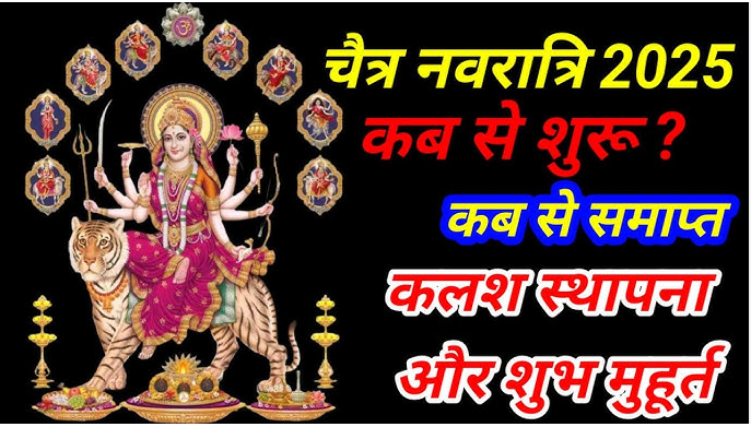 Chaiter Navratre 2025